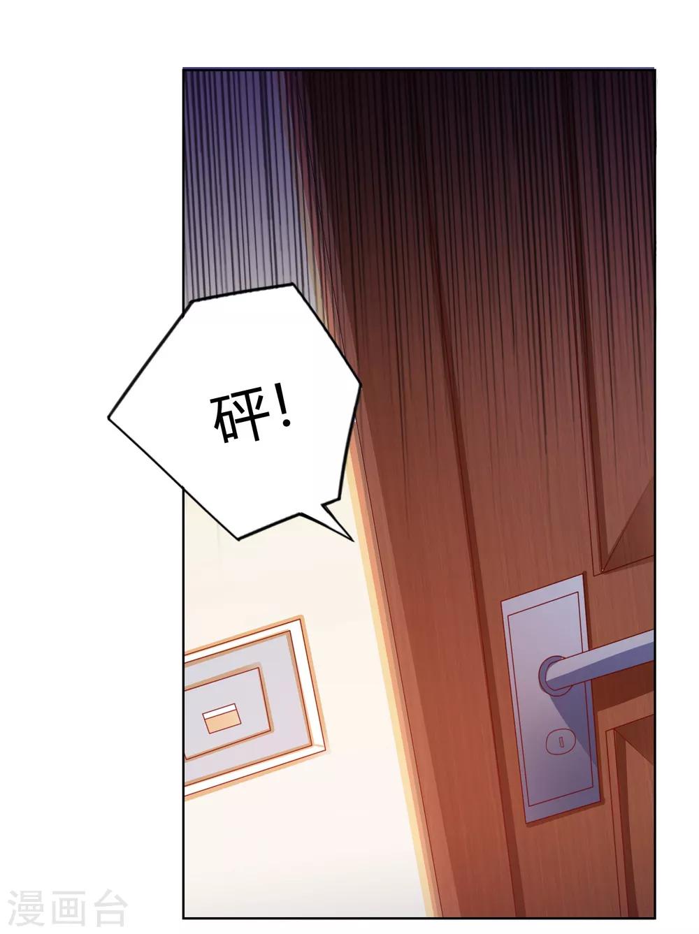 第2话 病毒APP？14