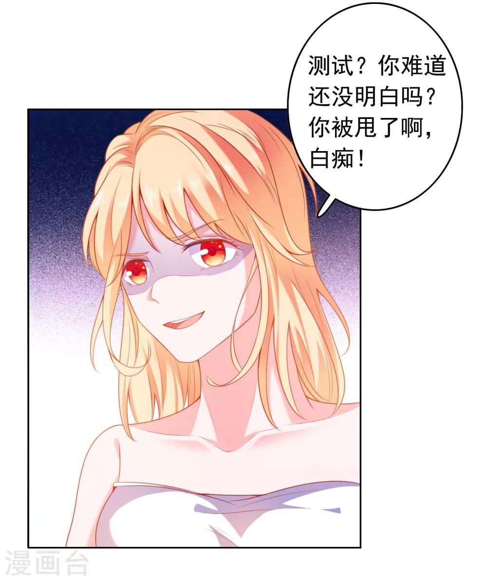 第2话 病毒APP？2