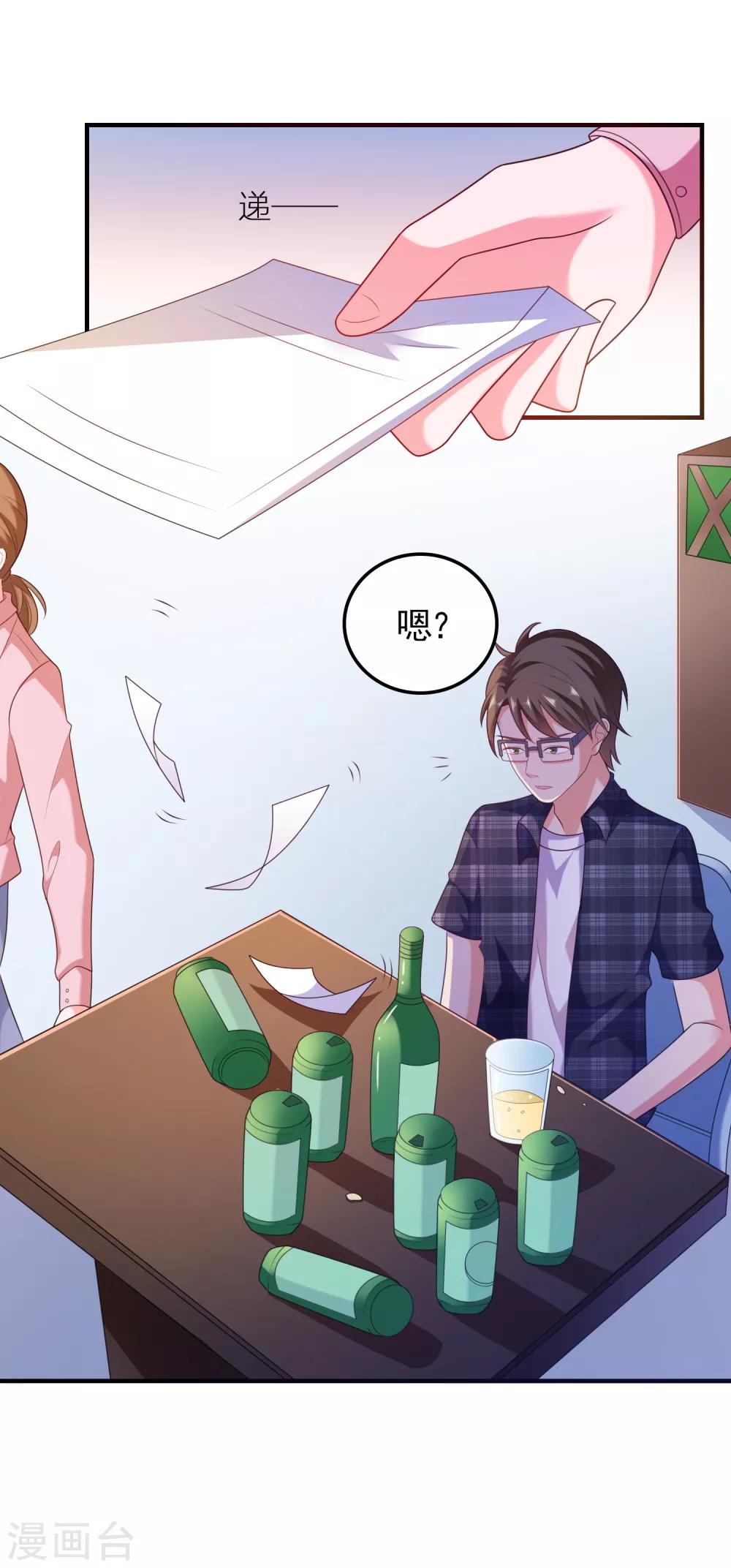 第2话 病毒APP？21