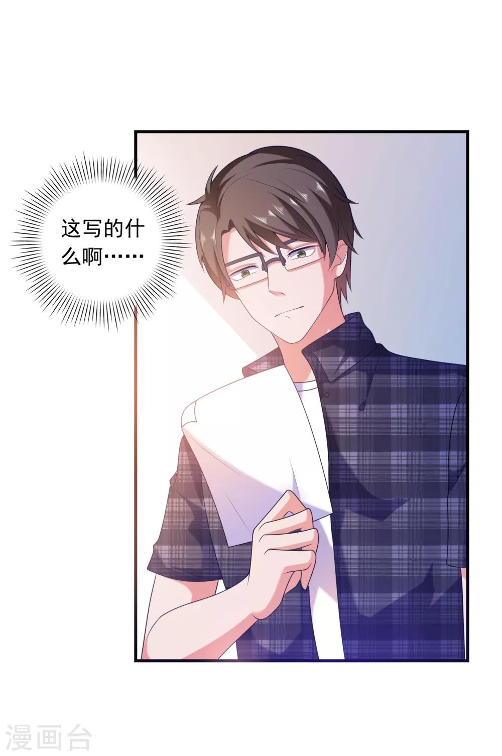 第2话 病毒APP？22