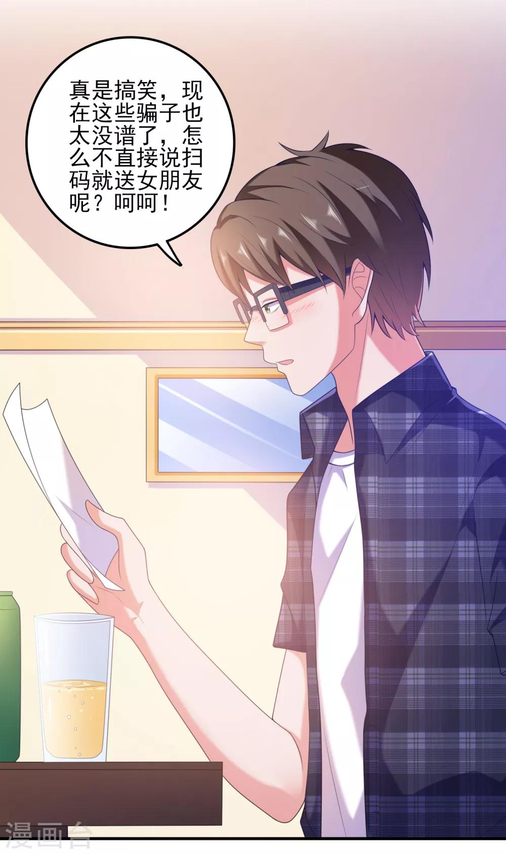 第2话 病毒APP？24