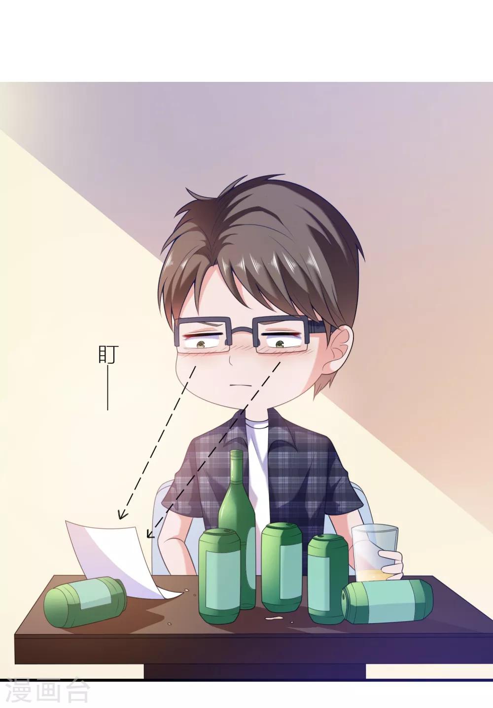 第2话 病毒APP？26