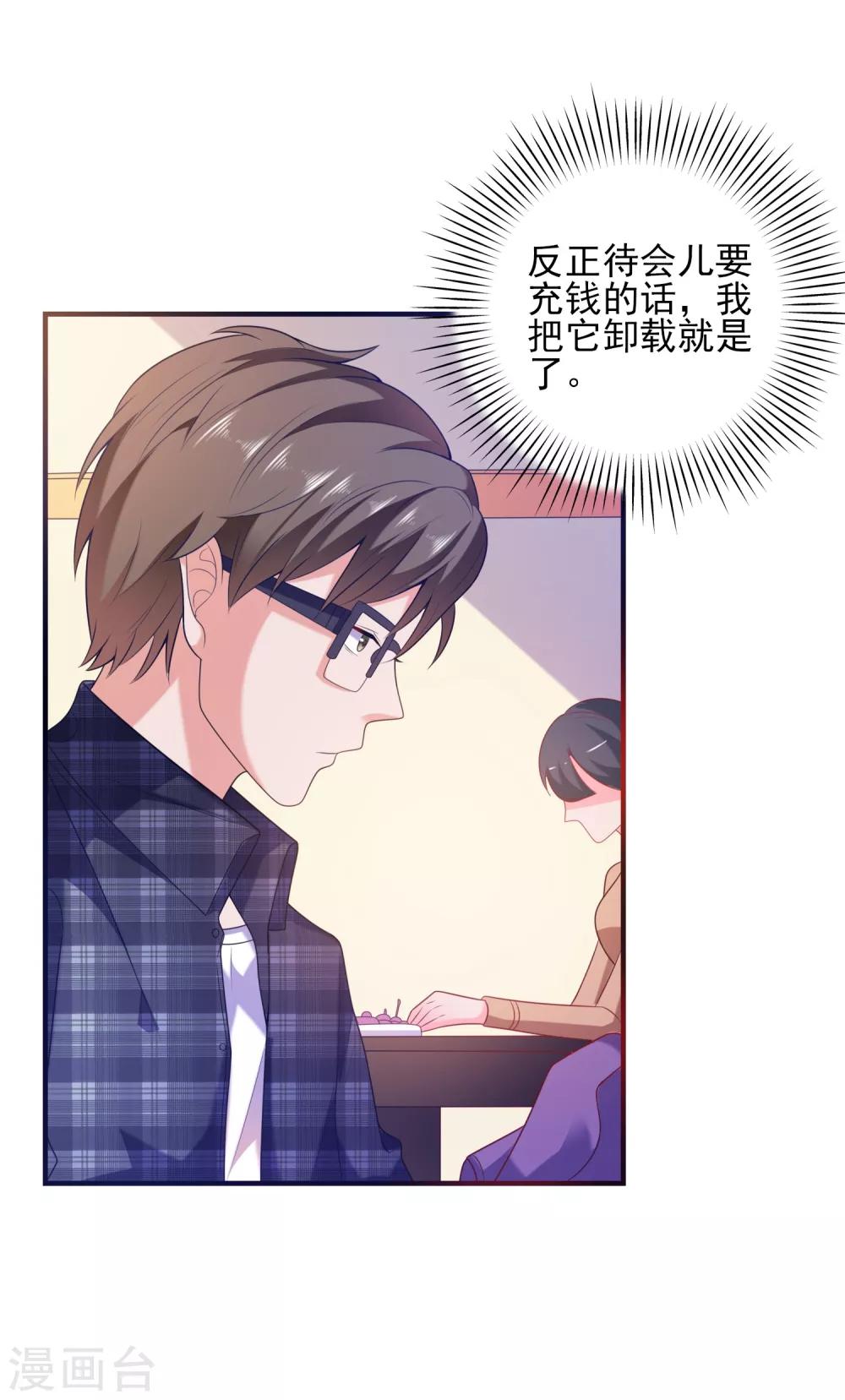 第2话 病毒APP？28