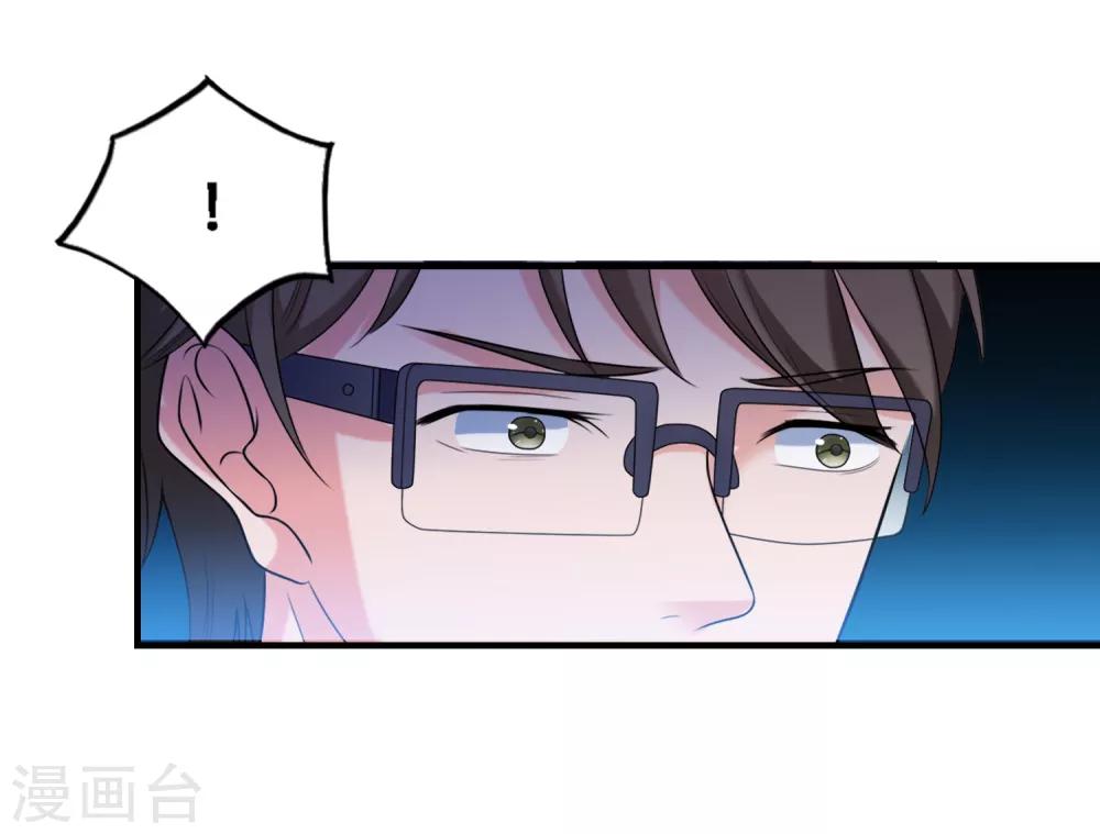 第2话 病毒APP？31