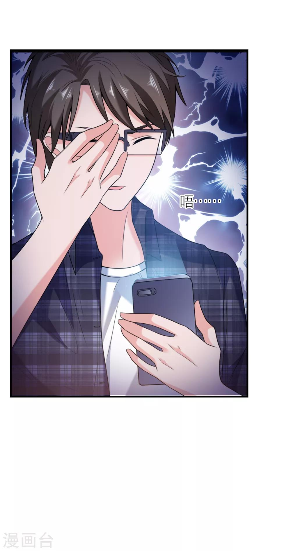 第2话 病毒APP？32