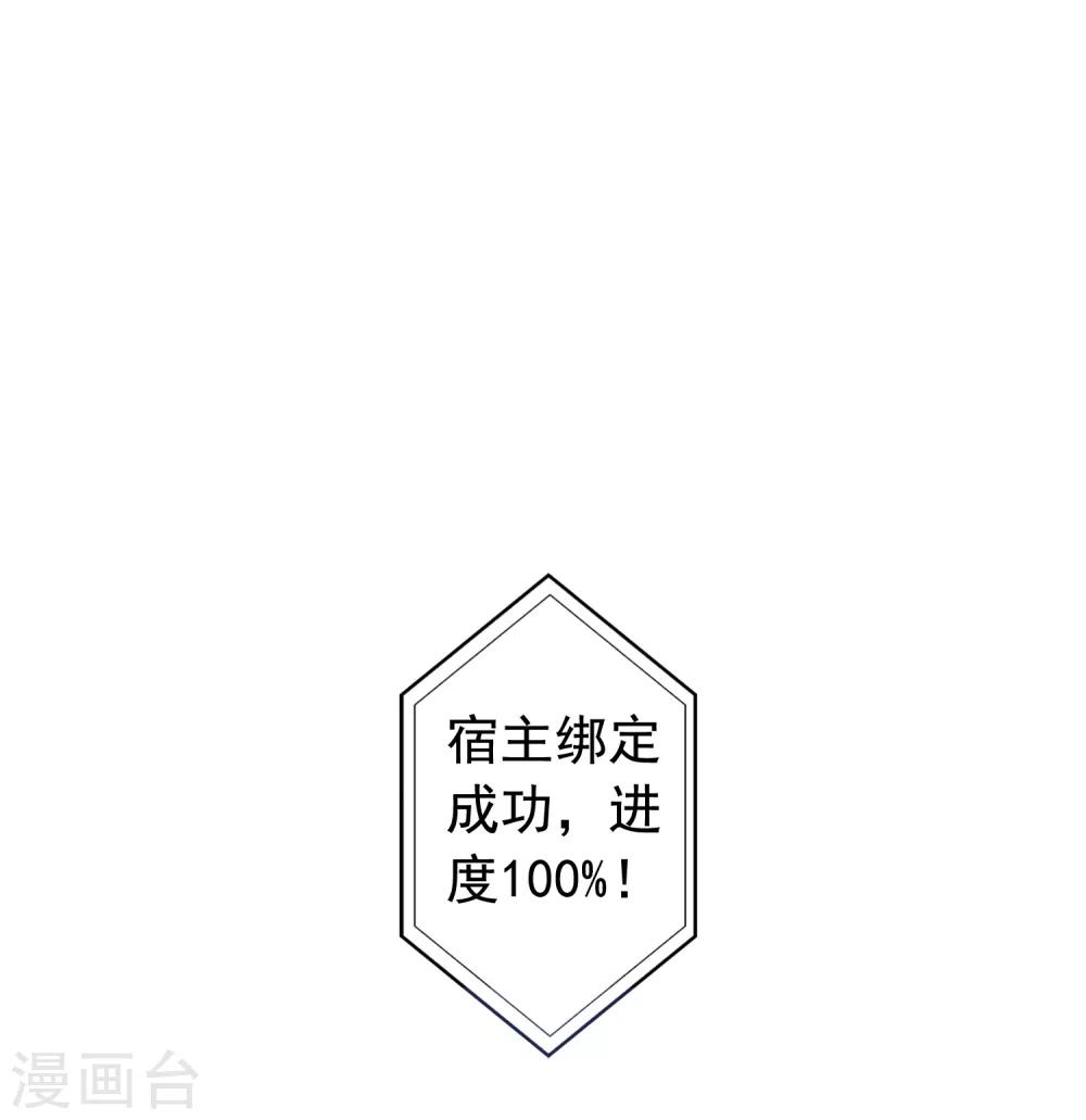 第2话 病毒APP？33