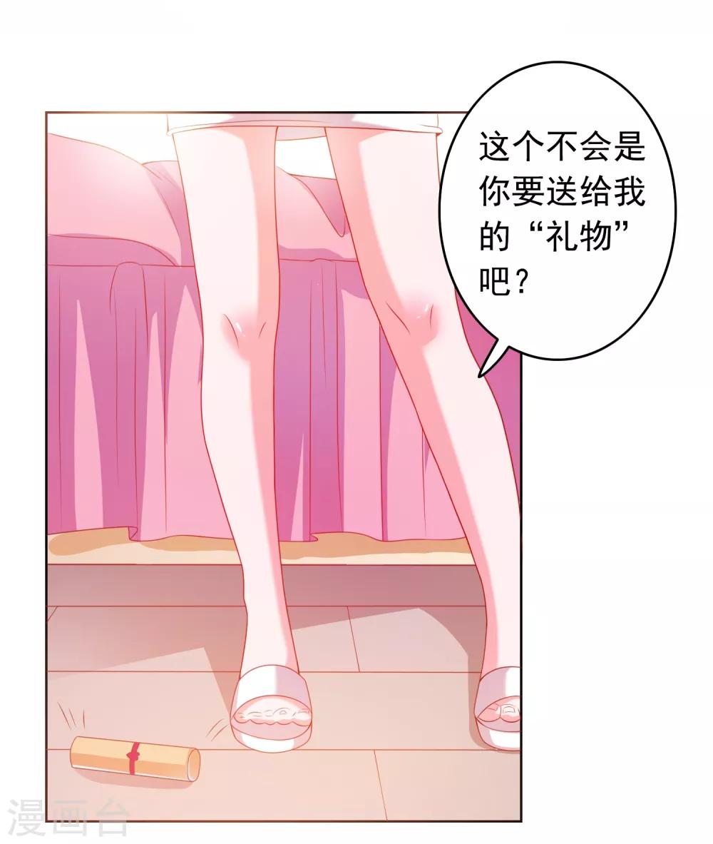 第2话 病毒APP？4