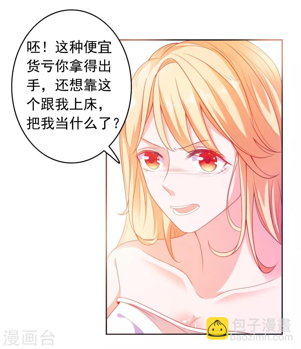 第2话 病毒APP？5