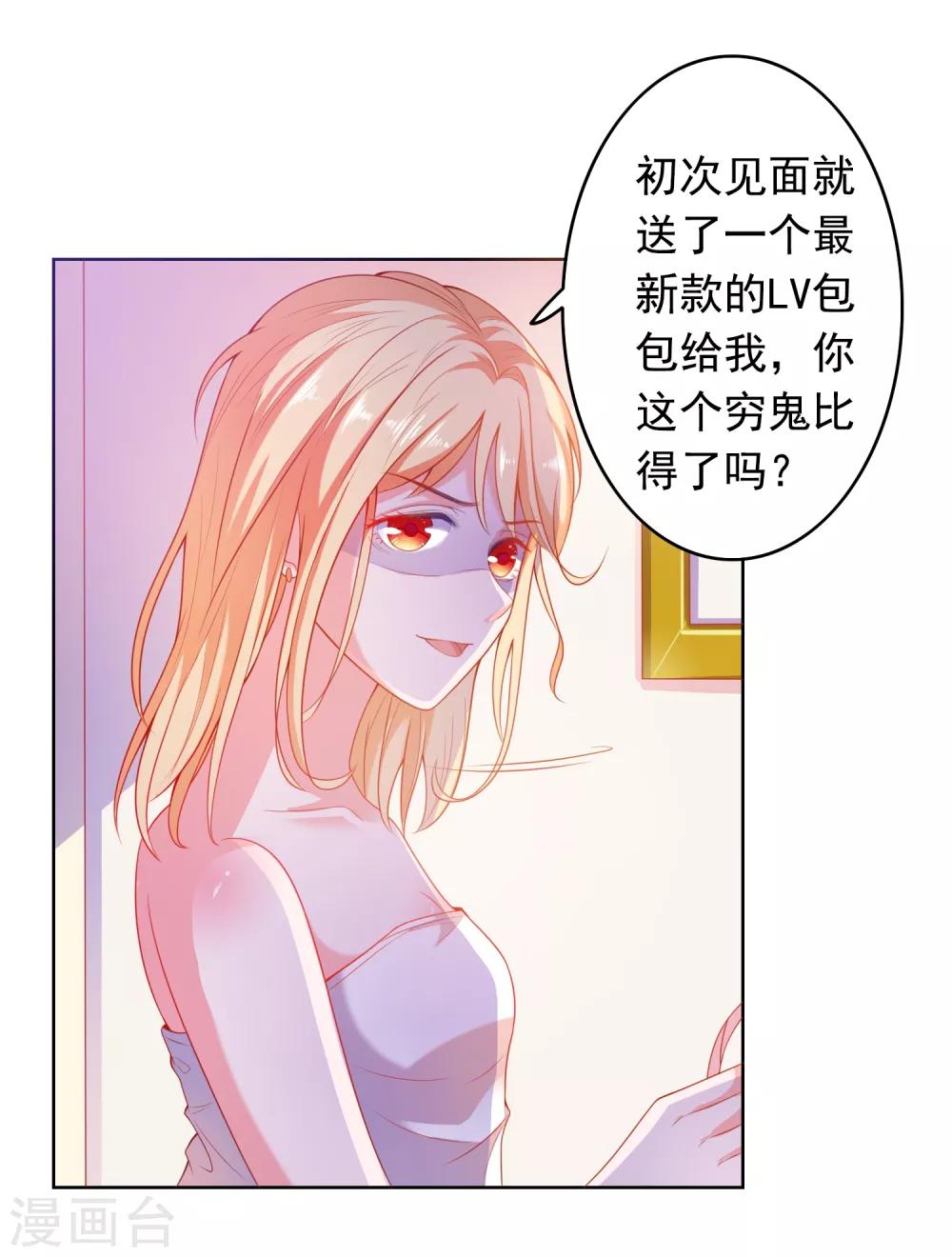 第2话 病毒APP？8