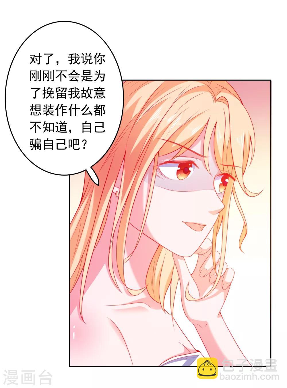 第2话 病毒APP？9