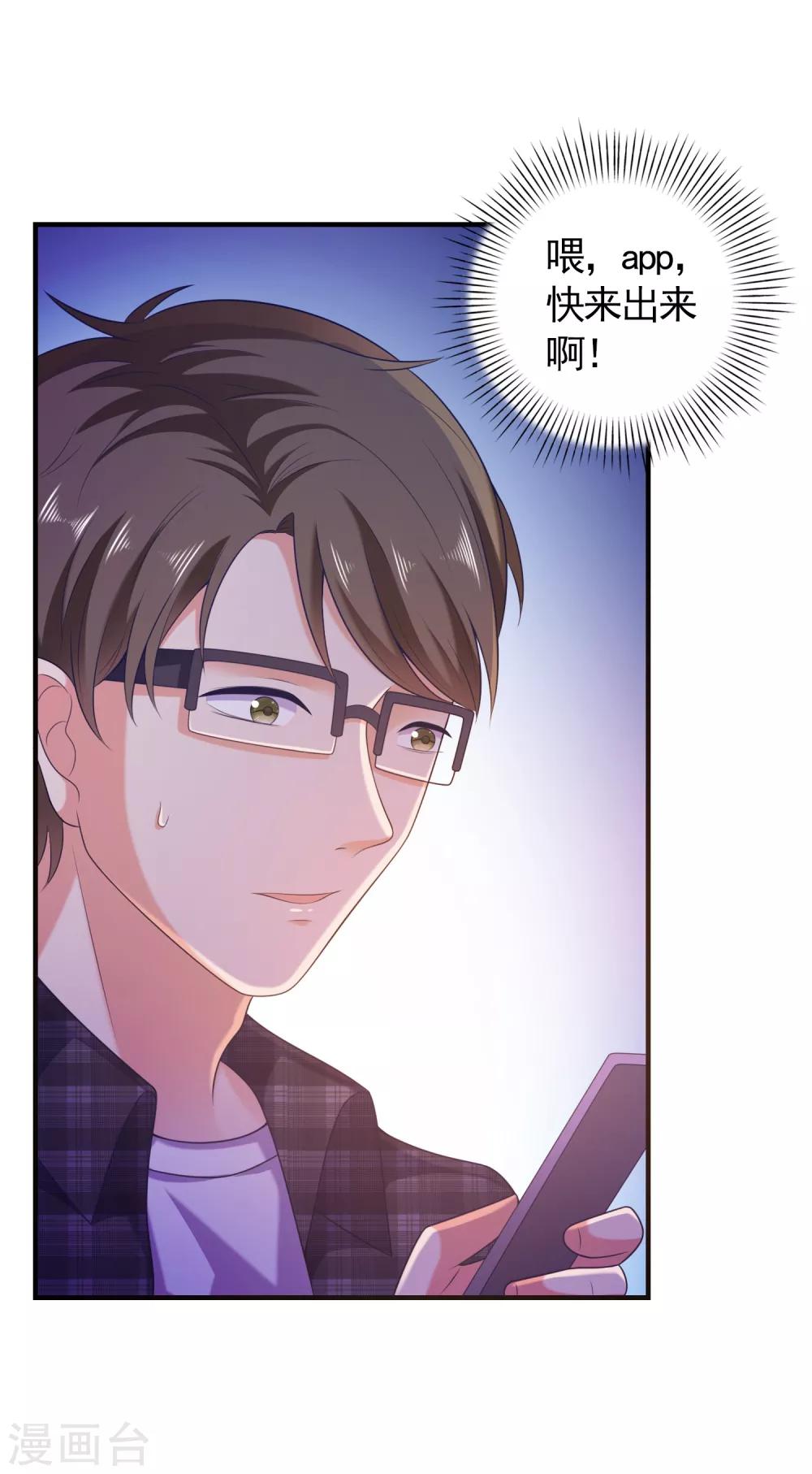 第4话 搭讪攻略1