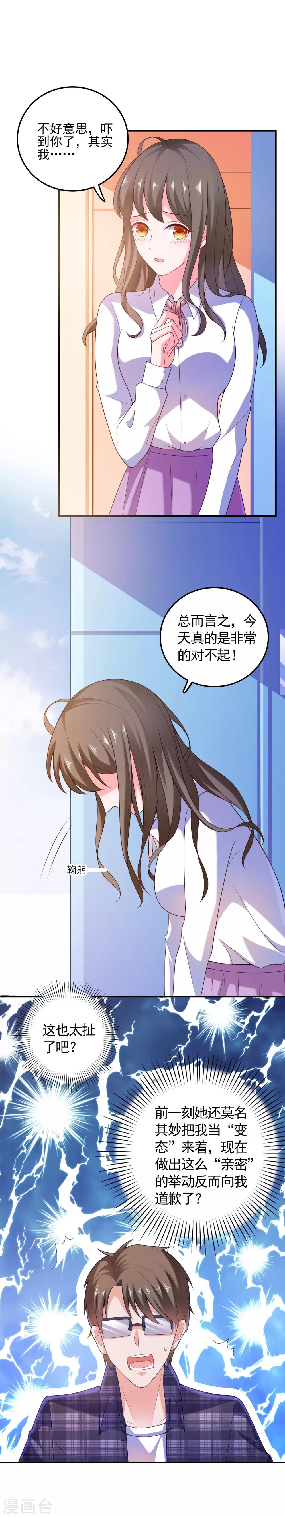 第4话 搭讪攻略19