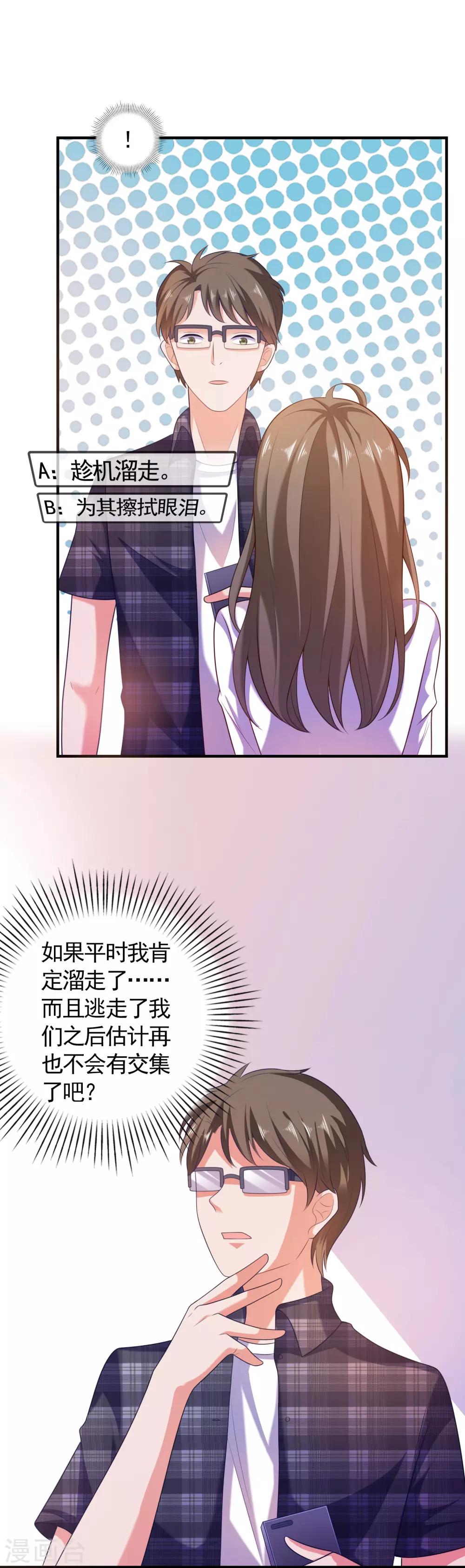第4话 搭讪攻略2