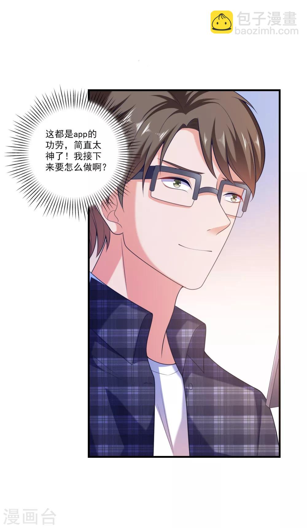 第4话 搭讪攻略20
