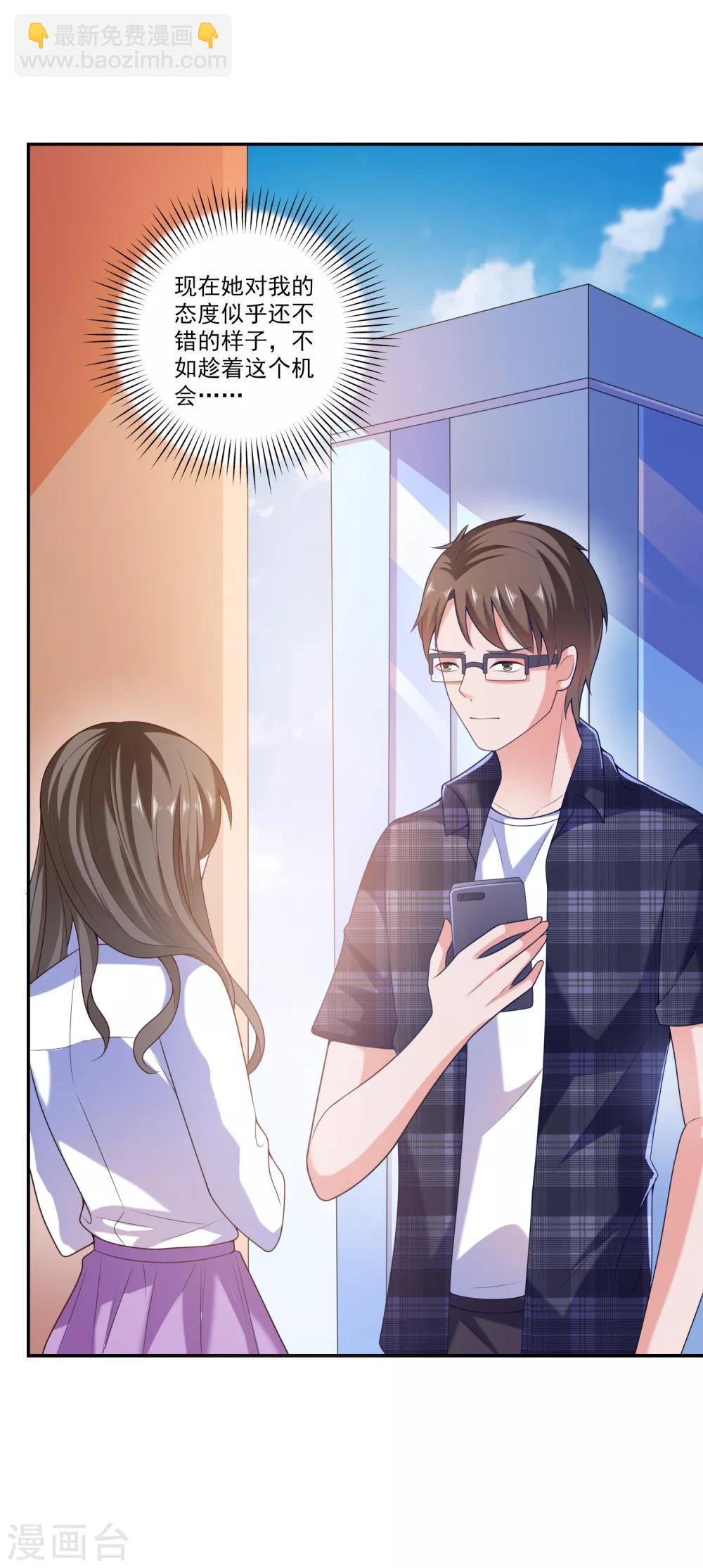 第4话 搭讪攻略22