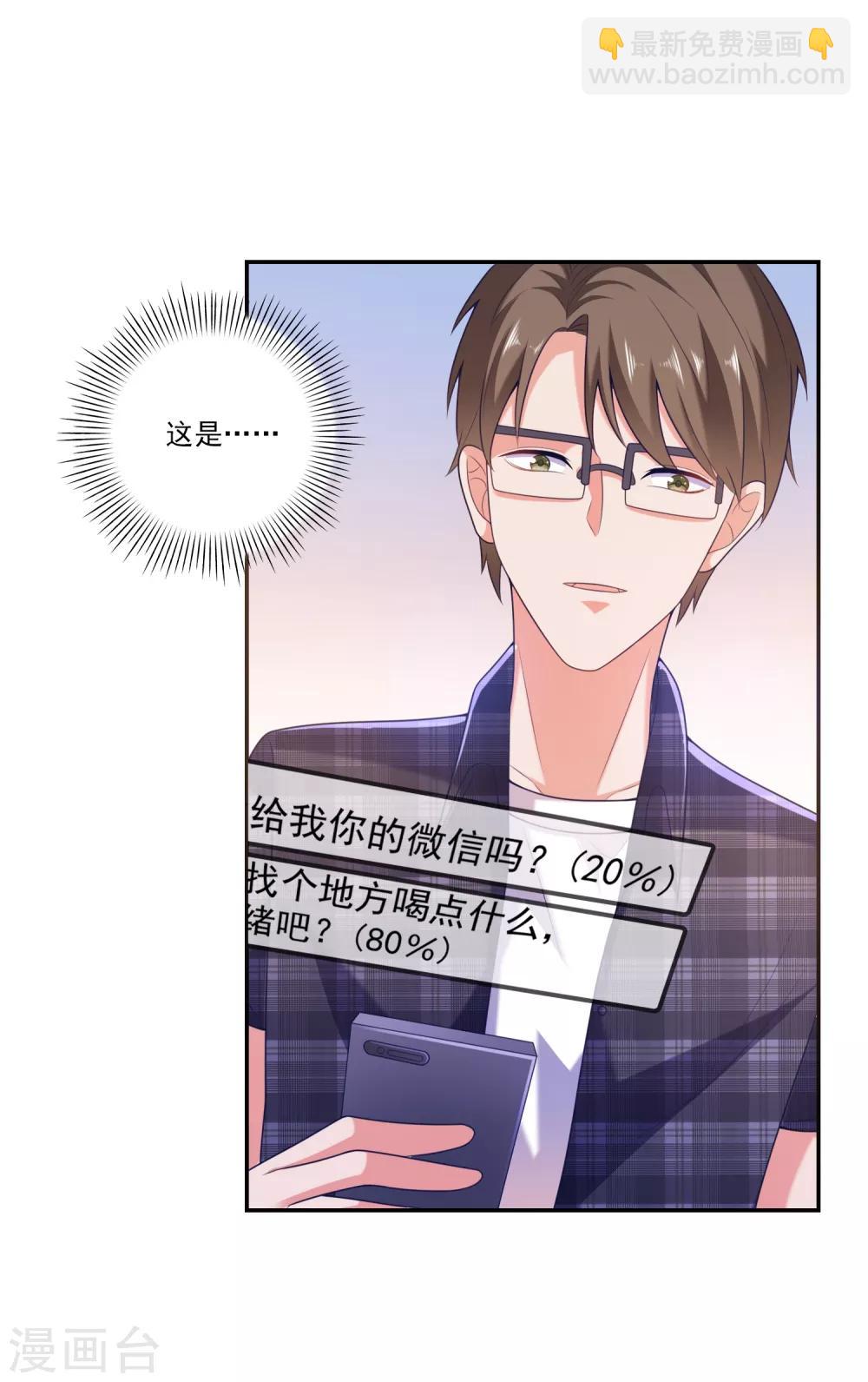 第4话 搭讪攻略23