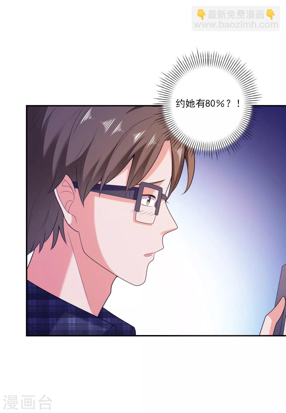 第4话 搭讪攻略25