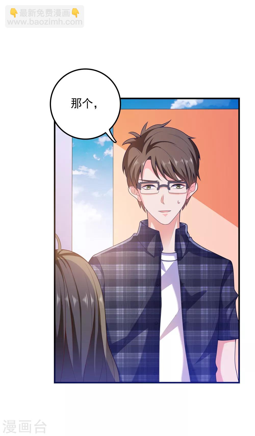 第4话 搭讪攻略26