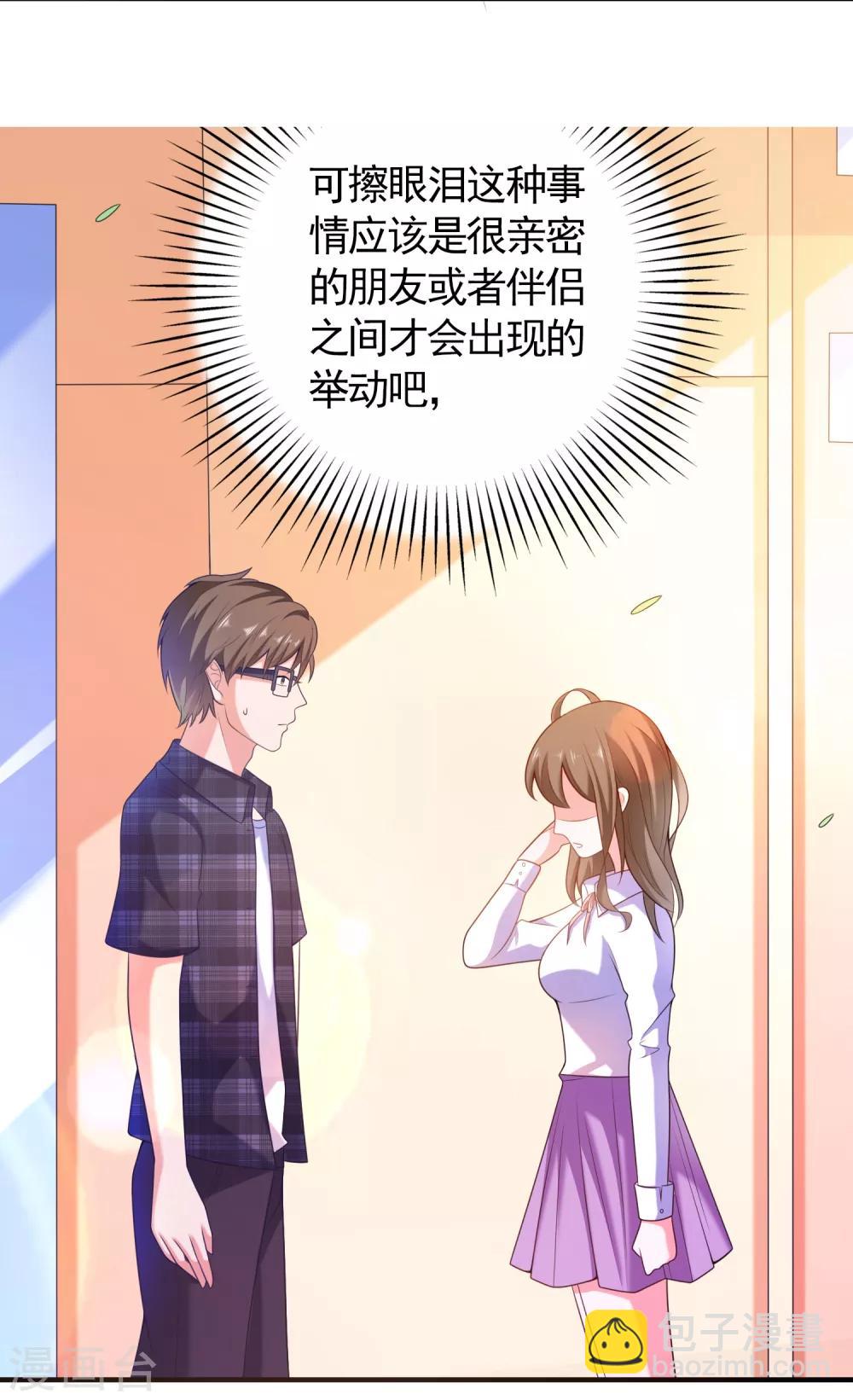 第4话 搭讪攻略3