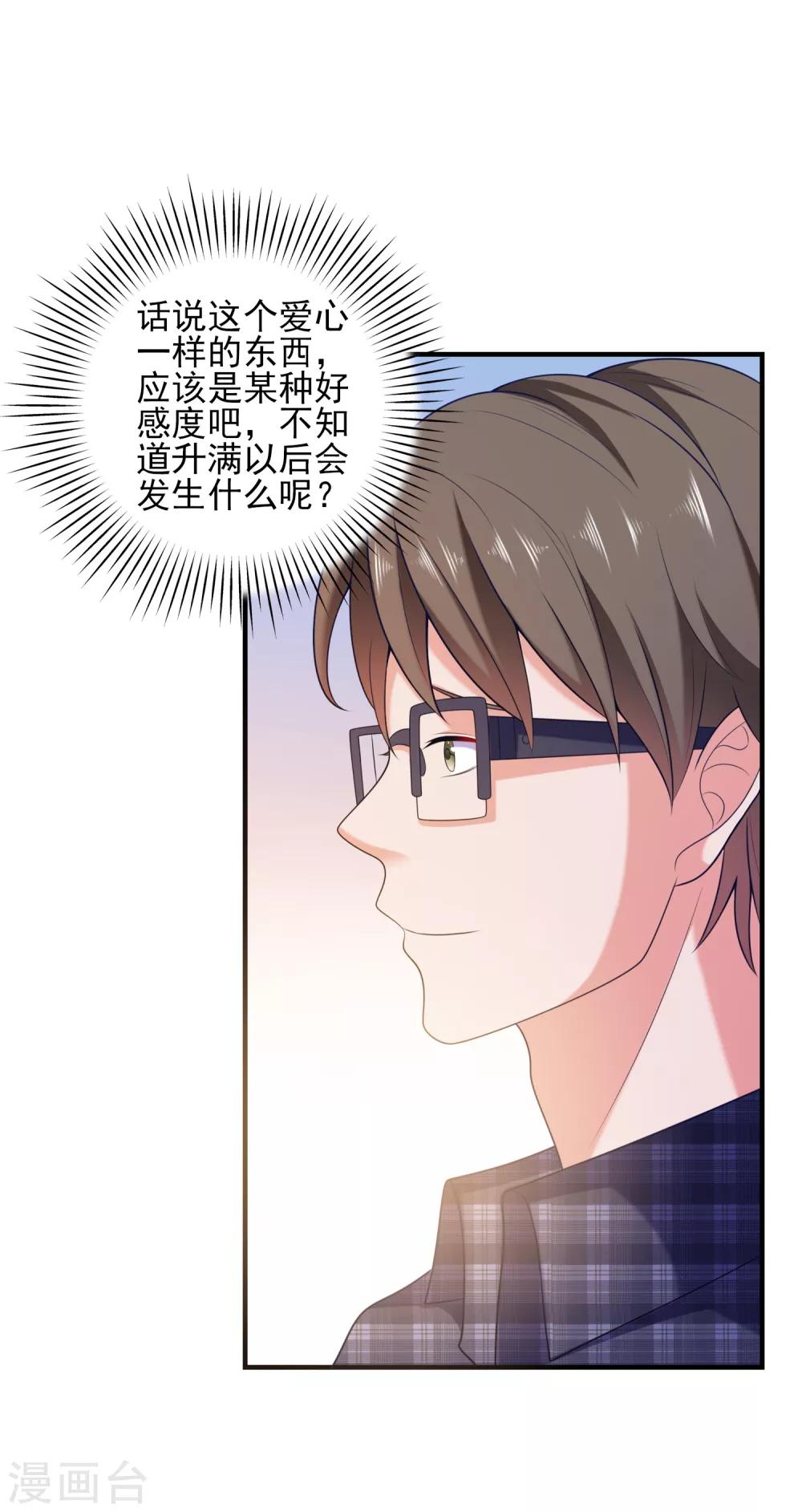 第4话 搭讪攻略32