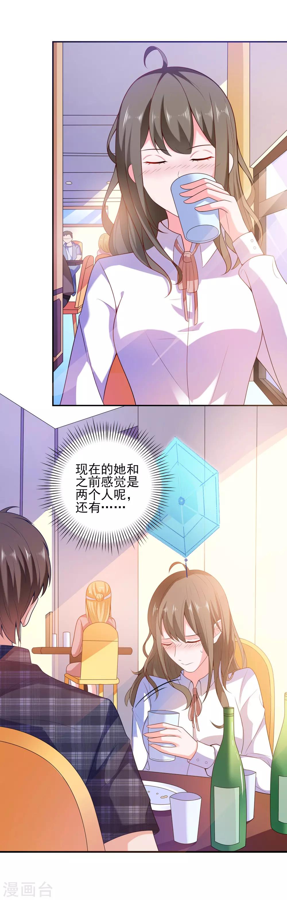 第4话 搭讪攻略36