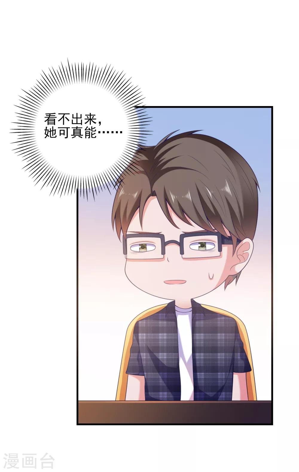 第4话 搭讪攻略38