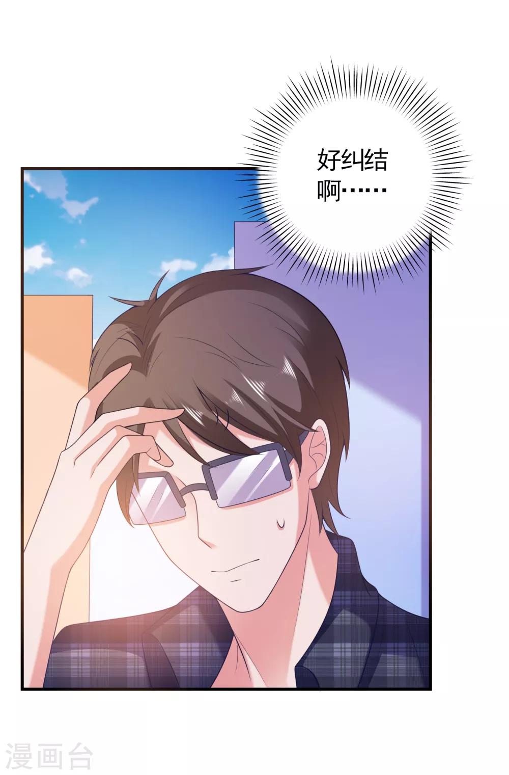 第4话 搭讪攻略5