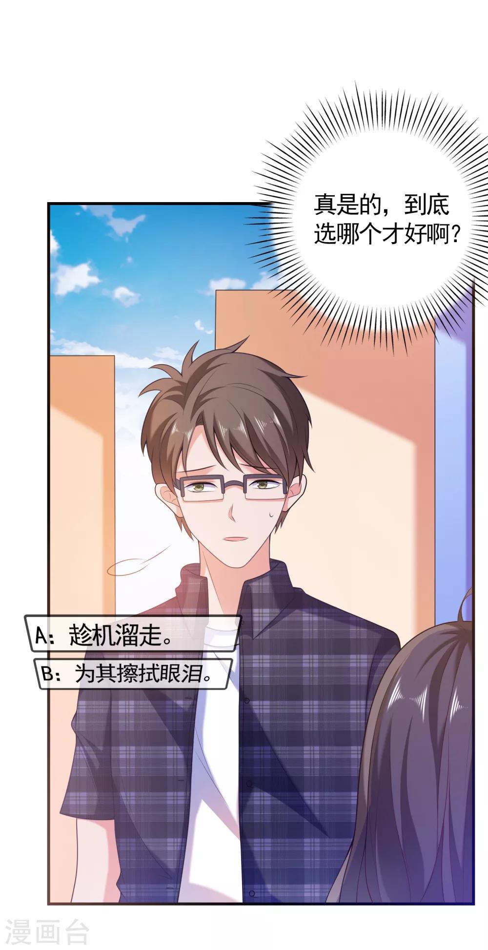 第4话 搭讪攻略6