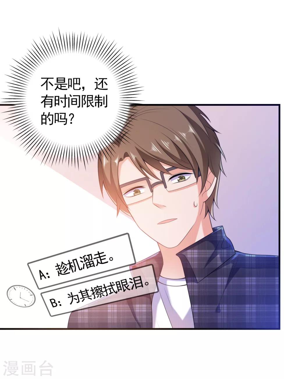 第4话 搭讪攻略7