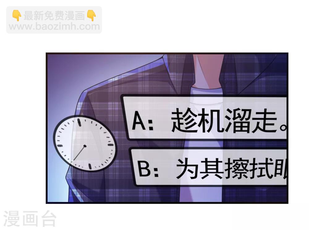 第4话 搭讪攻略8