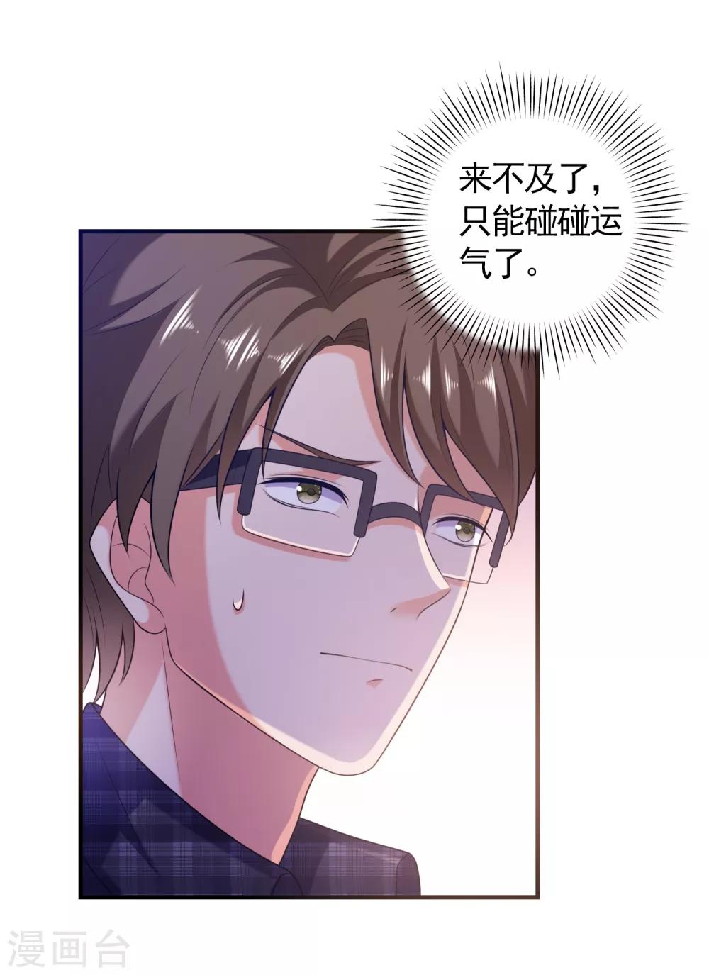 第4话 搭讪攻略9