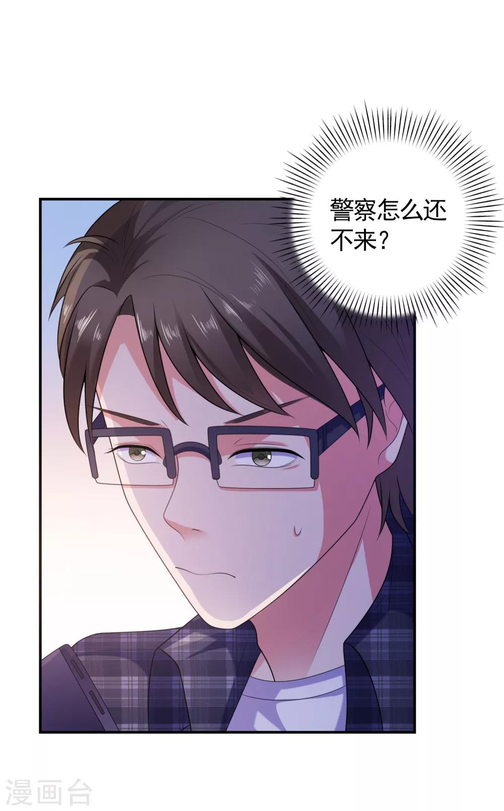 第6话 美人的吻10