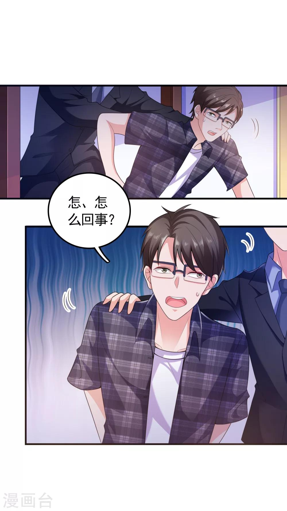 第6话 美人的吻17