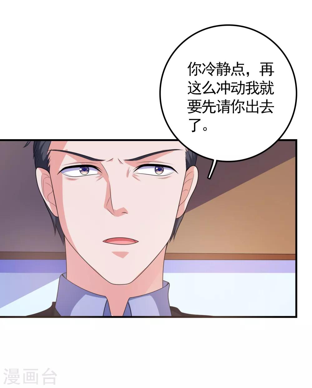 第6话 美人的吻24
