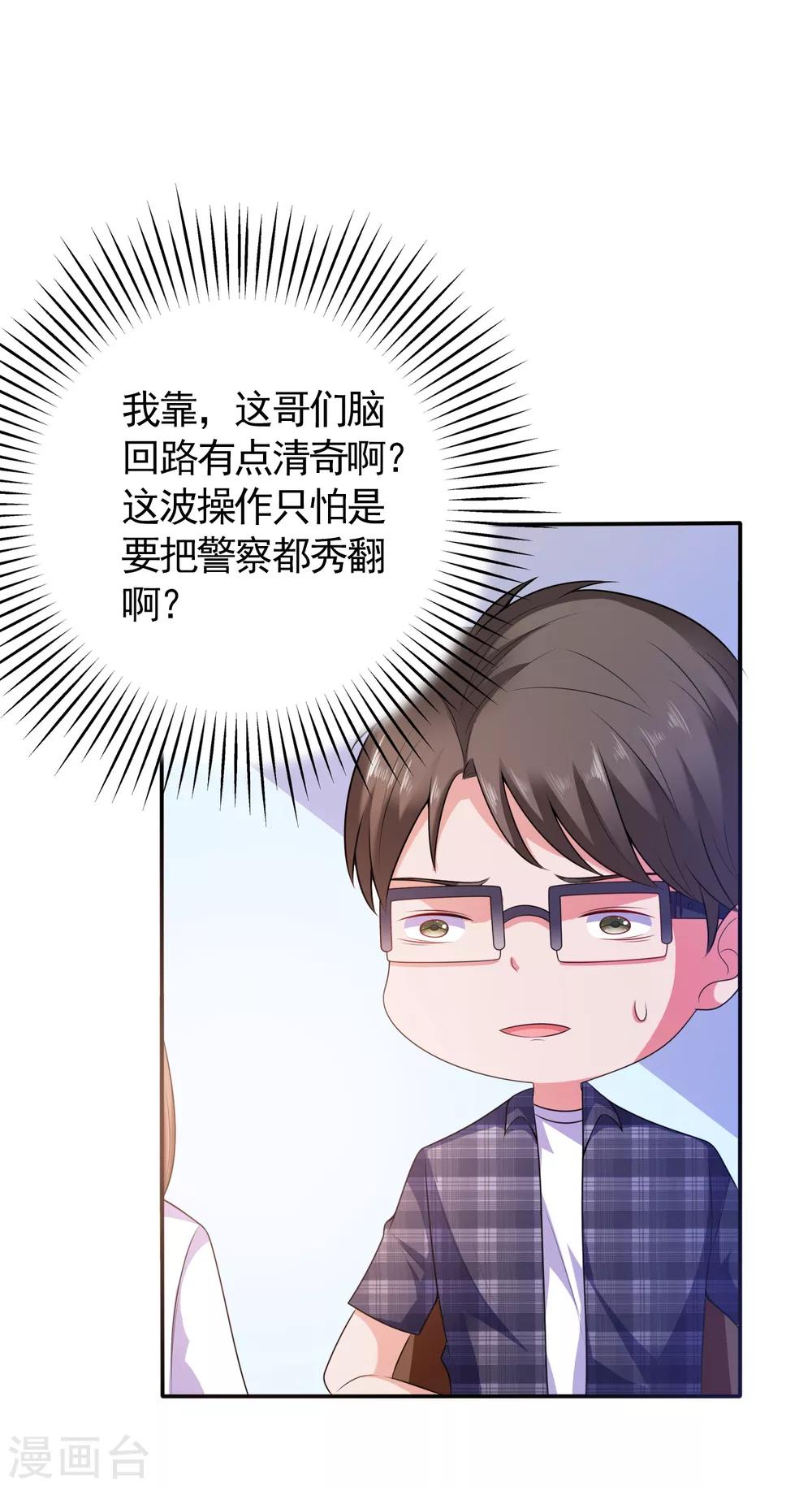 第6话 美人的吻31