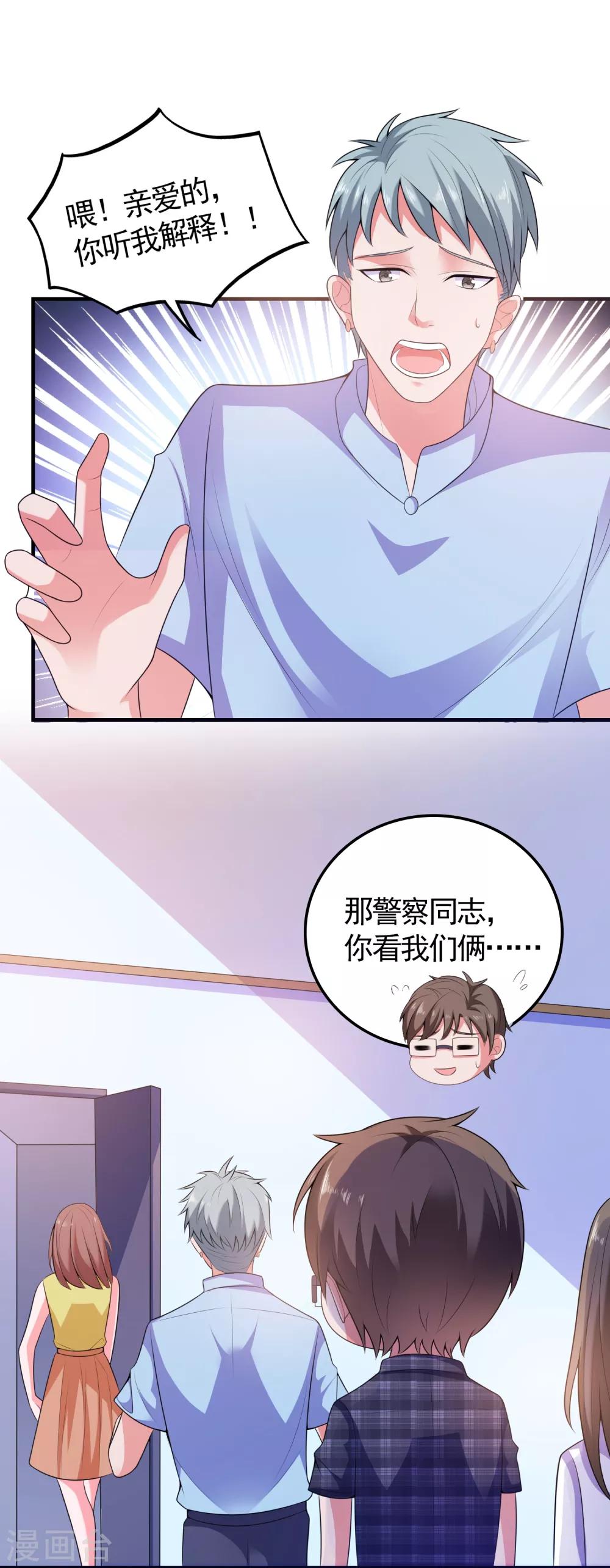 第6话 美人的吻35