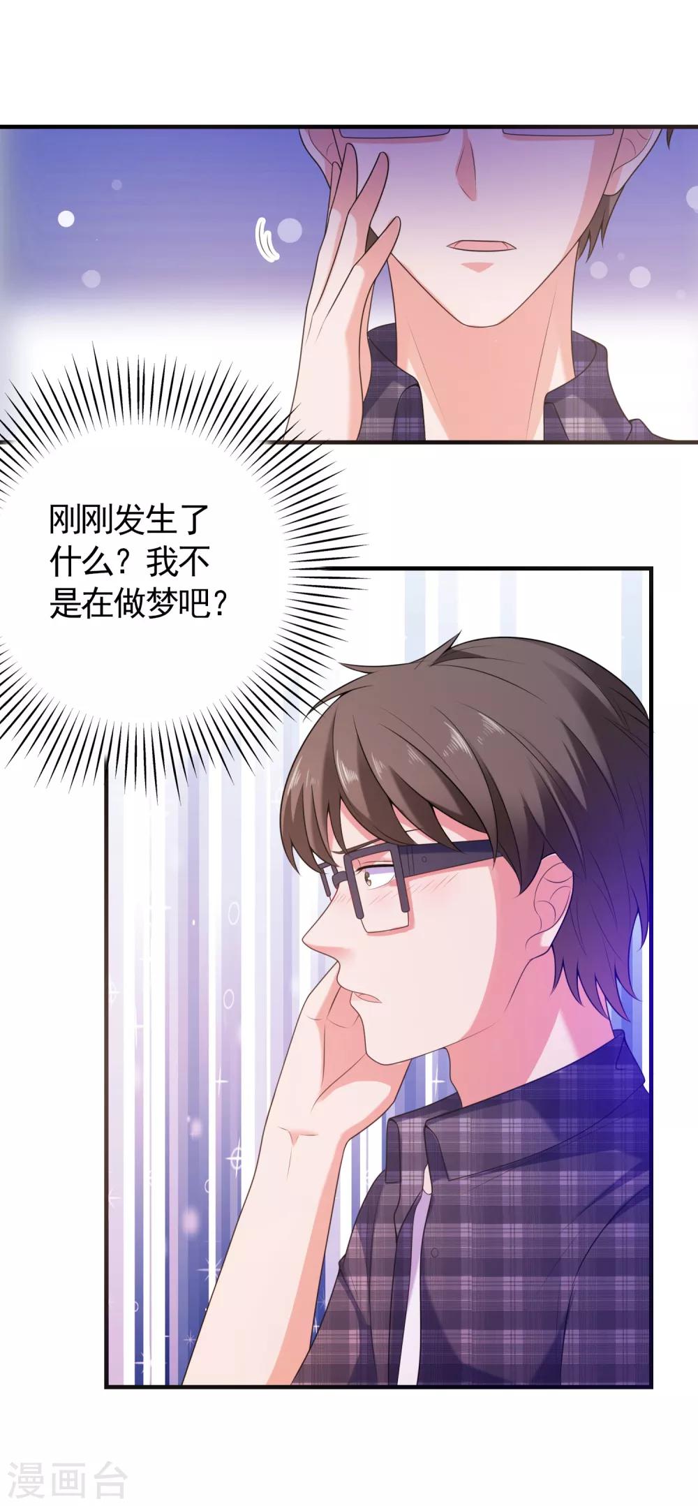 第6话 美人的吻42