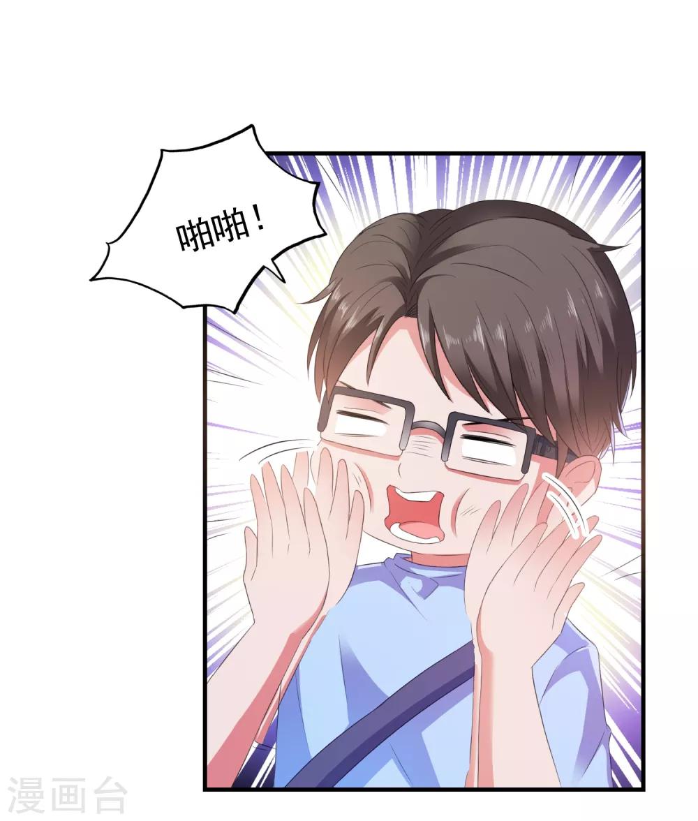 第9话 男保姆10