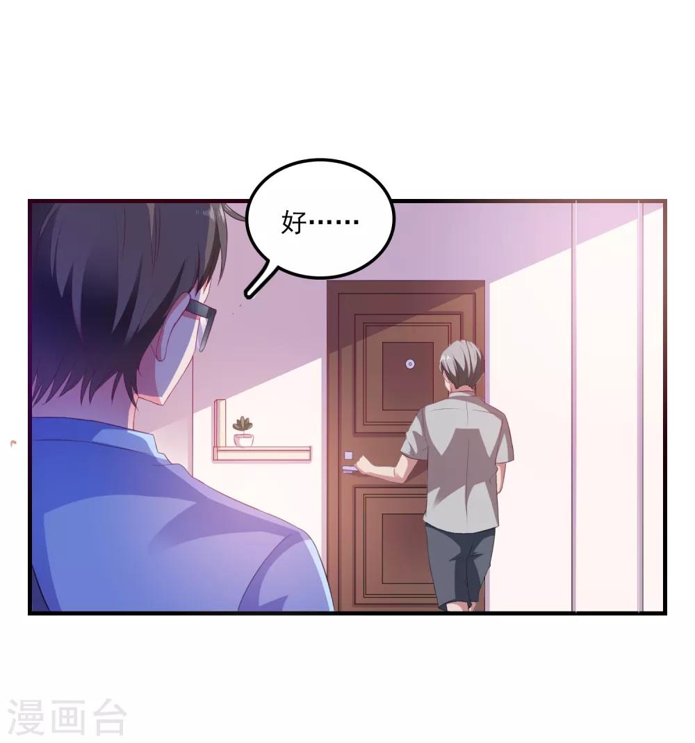 第9话 男保姆15