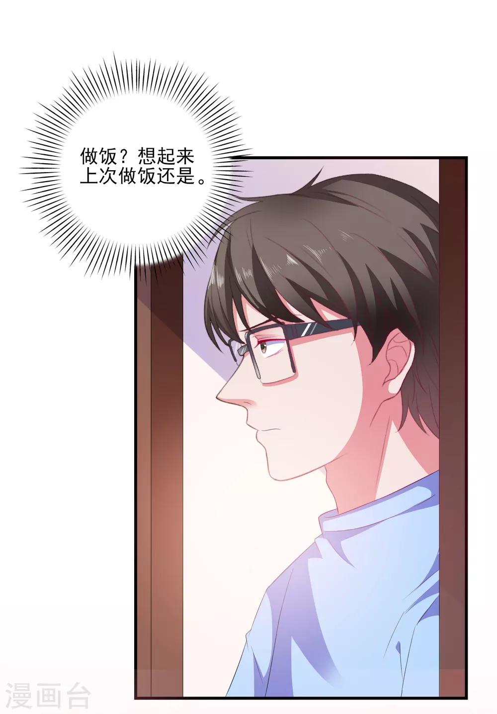 第9话 男保姆17