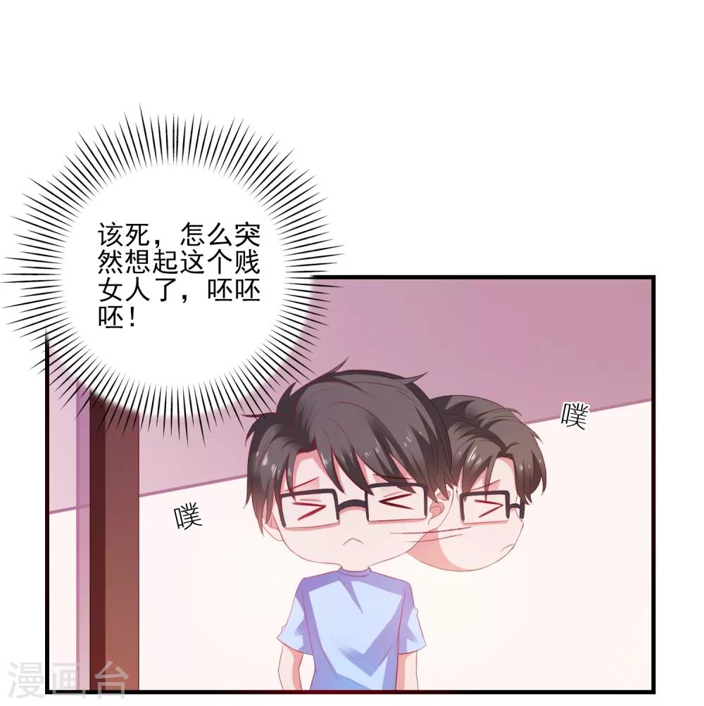 第9话 男保姆19