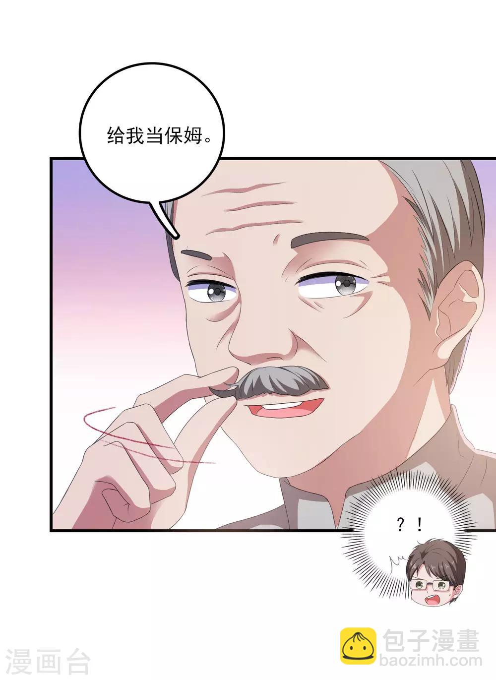 第9话 男保姆2
