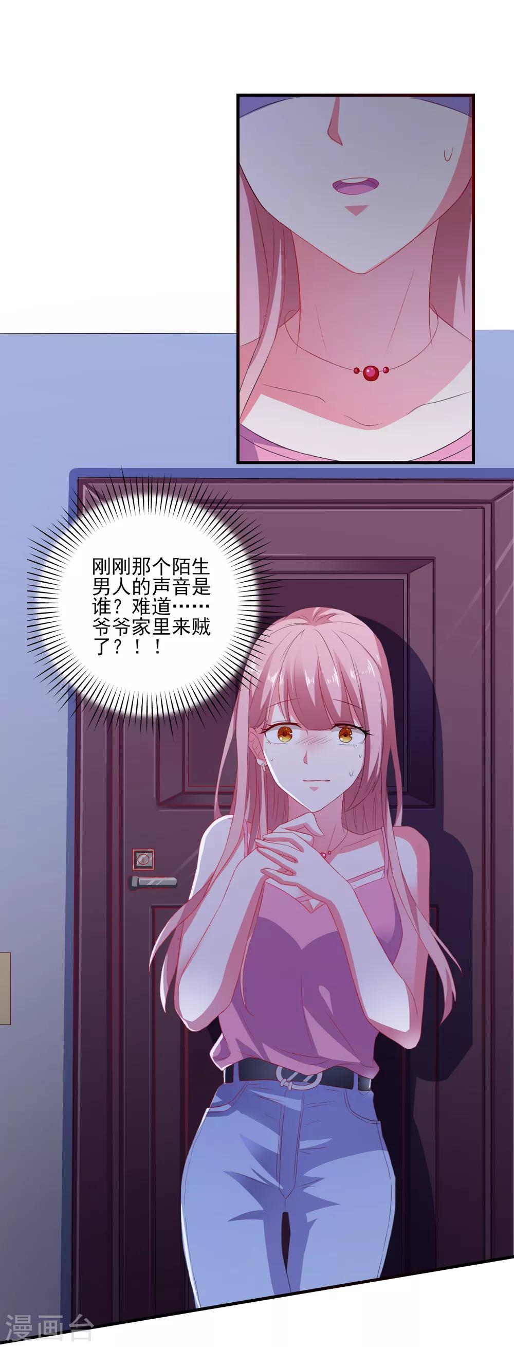 第9话 男保姆26