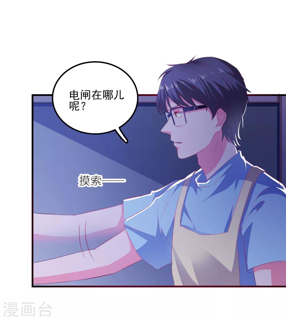 第9话 男保姆29