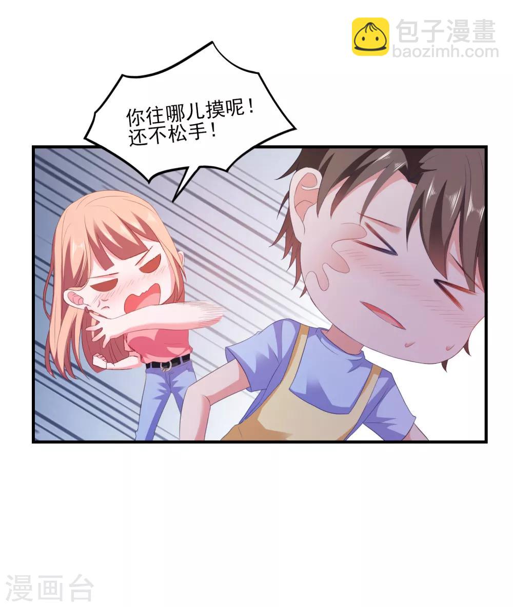 第9话 男保姆38