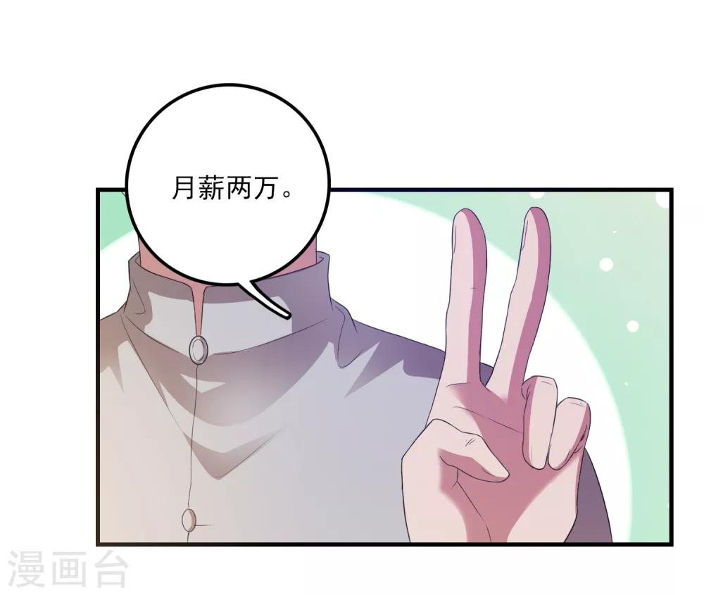 第9话 男保姆4