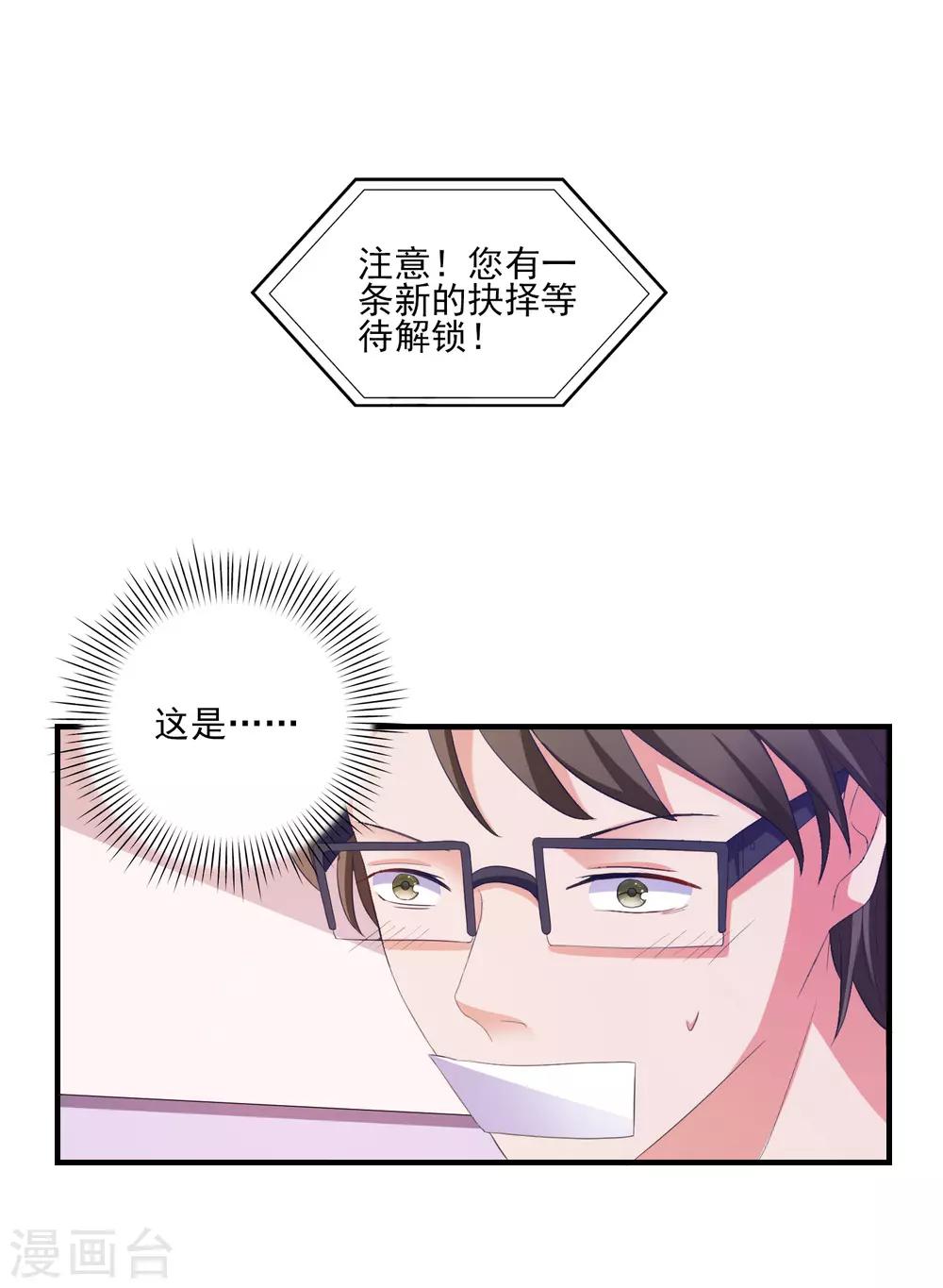 第9话 男保姆47
