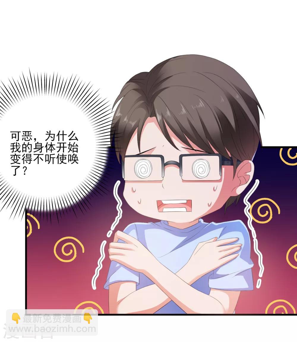 第9话 男保姆8
