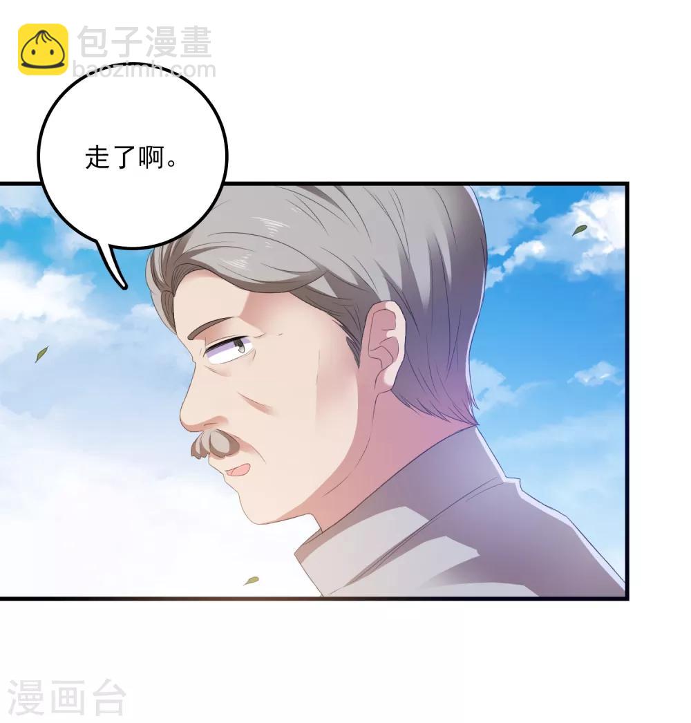 第9话 男保姆9
