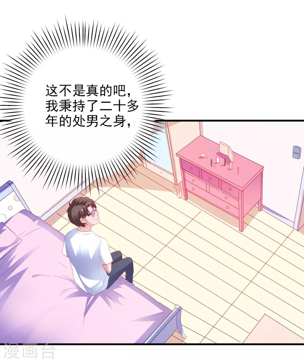 第15话 紧张而期待13